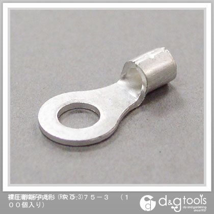 裸圧着端子丸形 R 0.75-3 100個