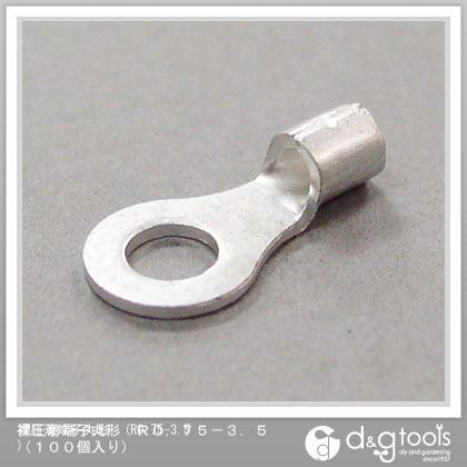 裸圧着端子丸形 R 0.75-3.5 100個