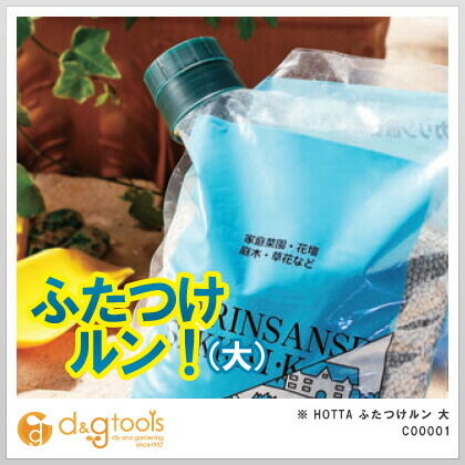 ふたつけルン大 C00001 1