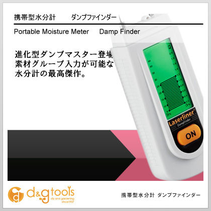 Laserliner携帯型水分計ダンプファインダー 1