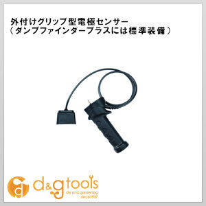 携帯型水分計アタッチメント外付けグリップ型電極センサー 1