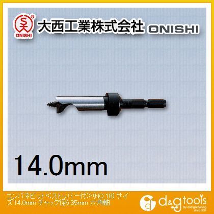 コンパネビット(ストッパー付) 14mm 018-140 1