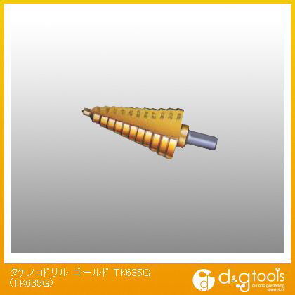 タケノコドリルゴールドタイプ