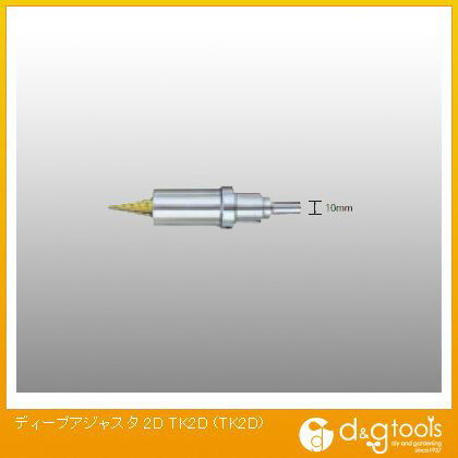 ディープアジャスタ2D TK2D 1