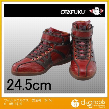 ワイドウルブス ハイカット WW-151H