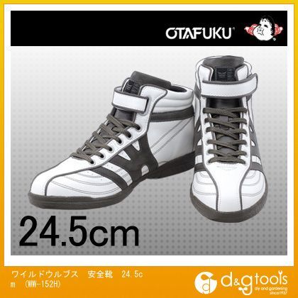 ワイドウルブス ハイカット WW-152H