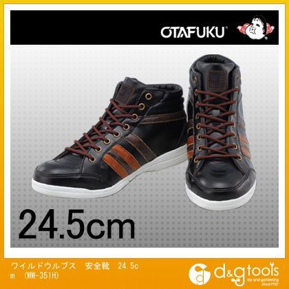 ワイドウルブス ハイカット WW-351H