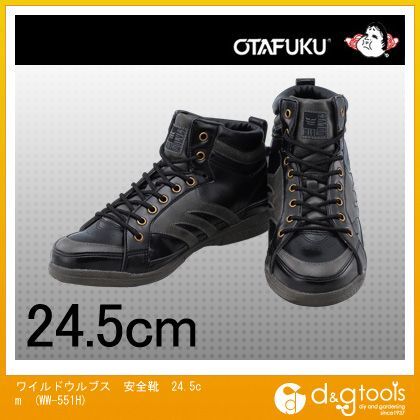 ワイドウルブス ハイカット WW-551H