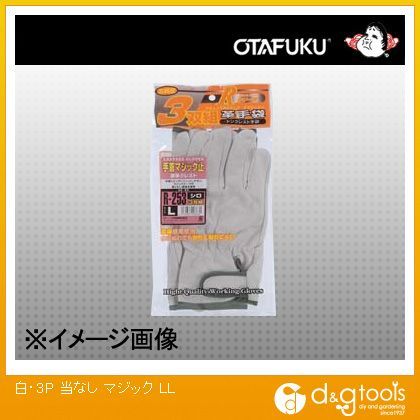手首マジック止 白 LL R-253 3双