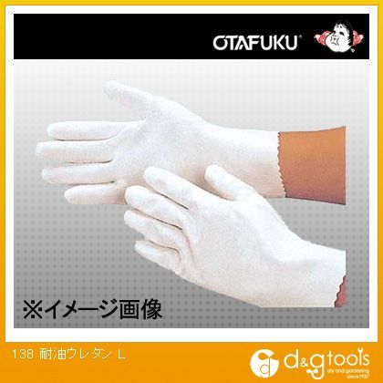 138耐油ウレタン L SW138 1