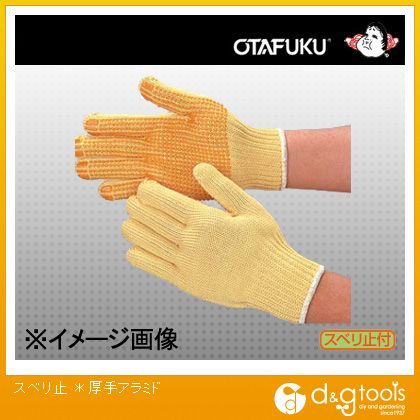 スーパーアラミド手袋 スべリ止付 フリーサイズ 809 1