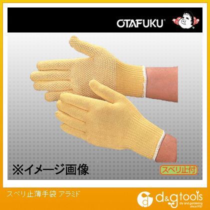 スーパーアラミド薄手袋 スベリ止付 フリーサイズ 811 1