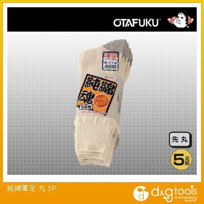 純綿軍足 丸 S-178 5P
