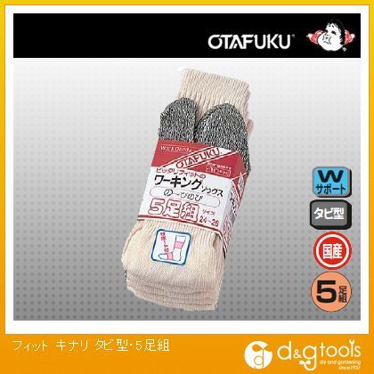 フィット タビ型