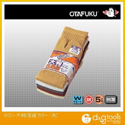 のびゝ大判 タビ カラー #778 5足組