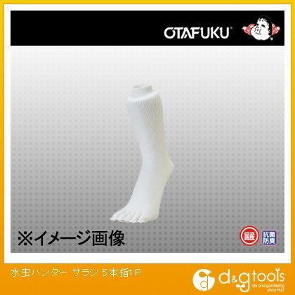 水虫ハンター 5本指 サラシ #708 1P