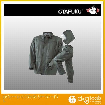 レインファクトリー