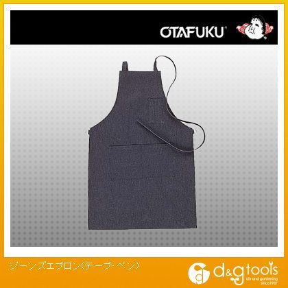 ジーンズエプロン(テープ・ペン) #850 1