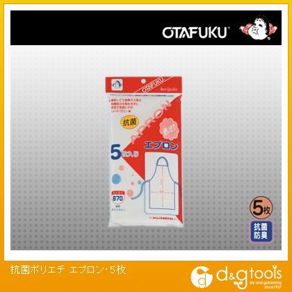抗菌ポリエチ エプロン #870 5枚