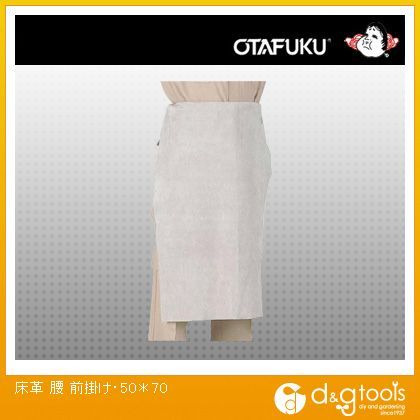 床革腰前掛け 50*70 #436 1