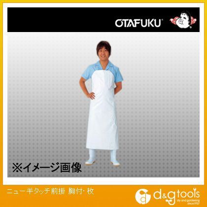 ニュー半タッチ前掛胸付・枚 #6120 1