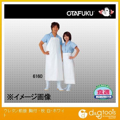 ウレタン前掛胸付・枚 ホワイト #6160 1点