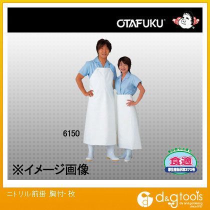 ニトリル前掛胸付・枚 #6150 1