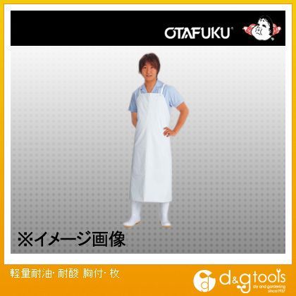 軽量耐油・耐酸胸付・枚