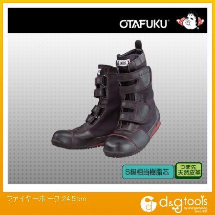 ファイヤーホーク 24.5cm JW-675 1点