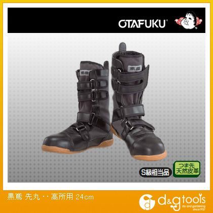 黒鳶先丸・高所用 24.0cm JW-685 1