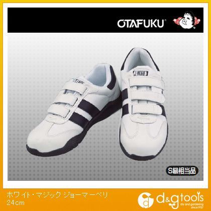 ジョーマーベリ ホワイト・マジック 24.0cm JW-651 1