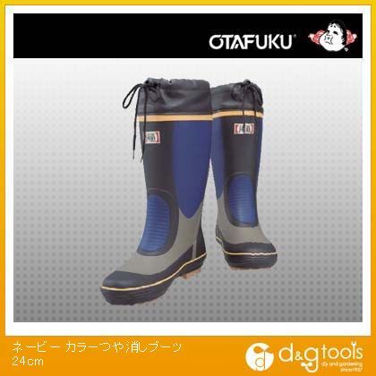 カラーつや消しブーツ ネービー 24.0cm JW-730 1