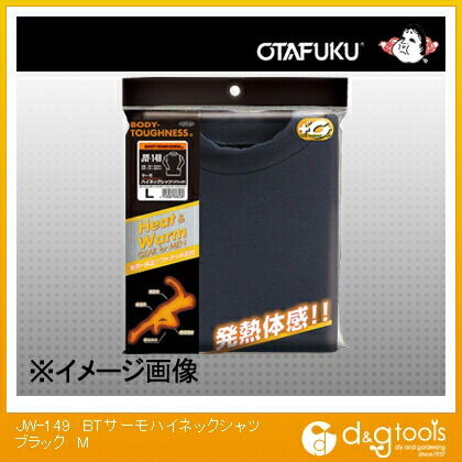 BTサーモハイネックシャツ ブラック M JW-149 1点