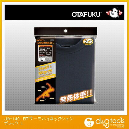 BT サーモ ハイネックシャツ