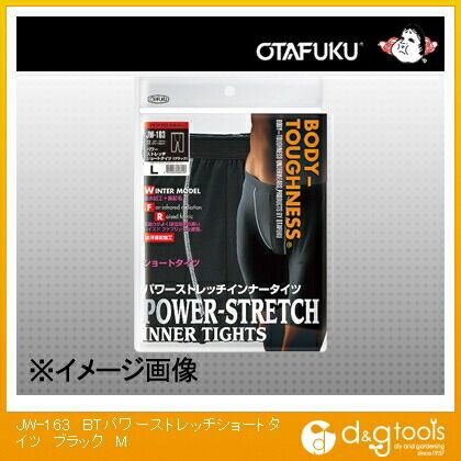 ブラック M JW-163 1点