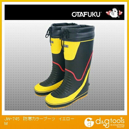 防寒カラーブーツ イエロー M JW-745 1点