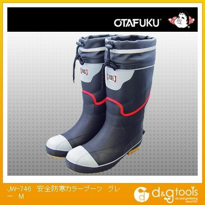 安全防寒カラーブーツ