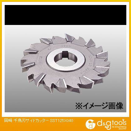 千鳥刃サイドカッター SST125X040 1