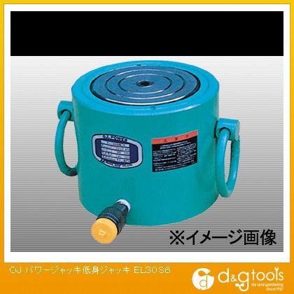 パワージャッキ低身ジャッキEL30S6