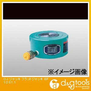 ジャッキフラットジャッキEF10S1.1 EF10S1.1 1