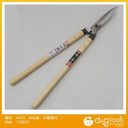 福郎#010刈込鋏本樫柄付165mm 108027 1