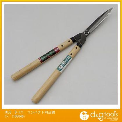 清元B-171コンパクト刈込鋏小 108046 1