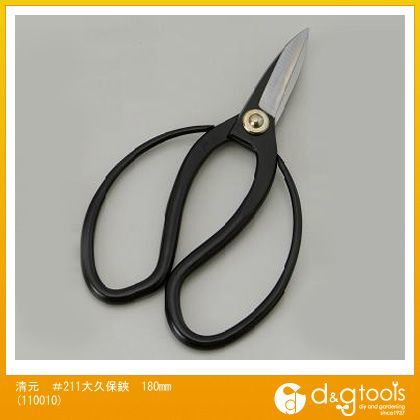 清元#211大久保鋏 180mm 110010 1丁