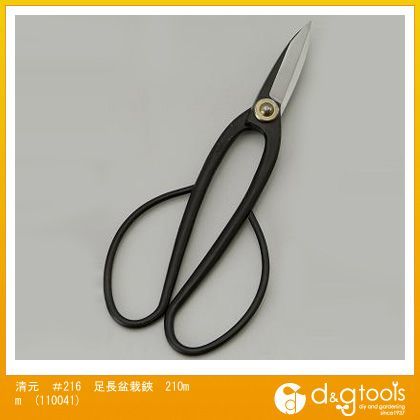 清元#216足長盆栽鋏210mm 110041 1