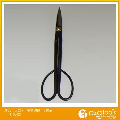 清元#217小枝切鋏210mm 110062 1