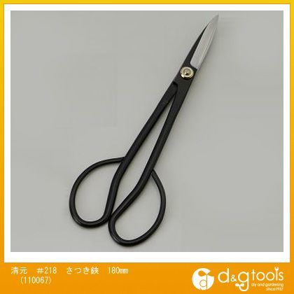 清元#218さつき鋏180mm 110067 1