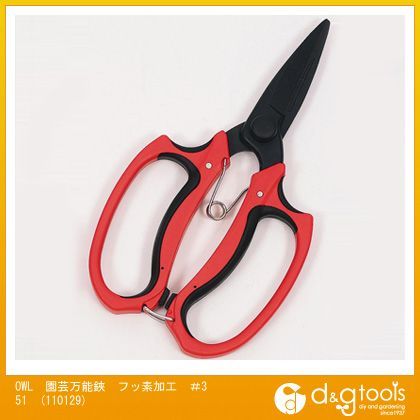 園芸万能鋏フッ素加工#351 110129 1