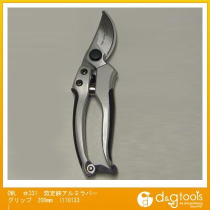 #331剪定鋏アルミラバーグリップ200mm 110133 1
