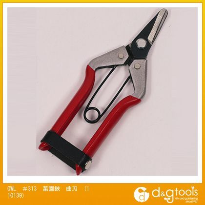 #313菜園鋏曲刃 110139 1