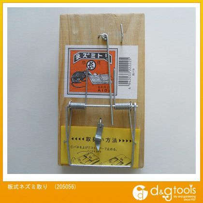 板式ネズミ取り 205056 1